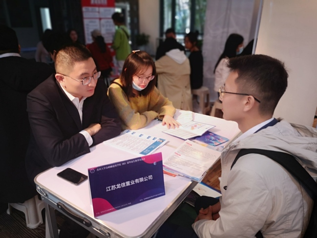 我院2024届毕业生秋季双选会 30家企业进场觅才